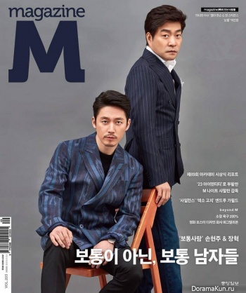 Jang Hyuk, Son Hyun Joo для M Magazine March 2017