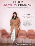Kitagawa Keiko для WITH March 2017