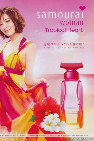 Ayase Haruka для Samurai Woman Tropical Heart в Ray August 2013