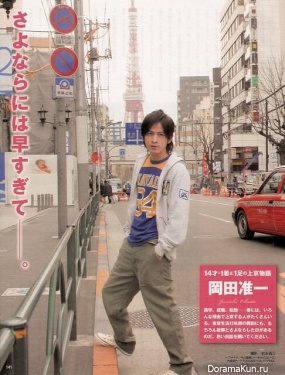 Junichi Okada для Myojo May 2007