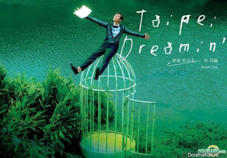 Aaron Yan (Fahrenheit) для Taipei Dreamin