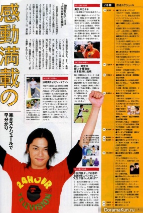 Tackey & Tsubasa для TV Japan September 2007