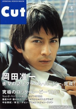Junichi Okada для Cut June 2006