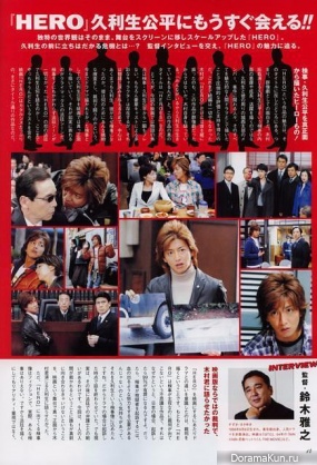 Takuya Kimura для Cinema Cinema vol.10 October 2007