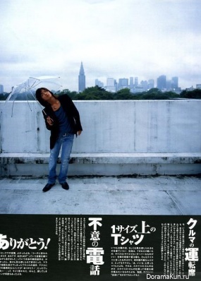 Takuya Kimura для Myojo December 2004