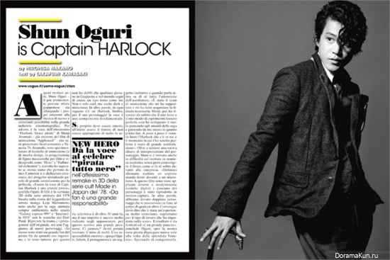 Oguri Shun для Vogue September 2013
