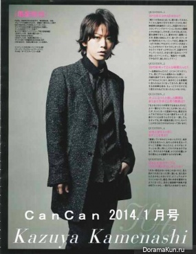 KAT-TUN для CanCam January 2014