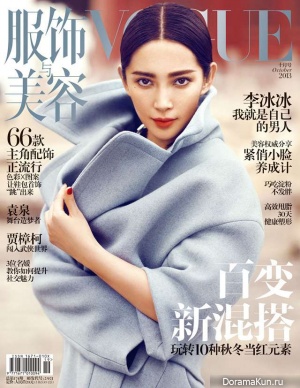 Li Bingbing для Vogue October 2013