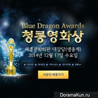 Blue Dragon Awards