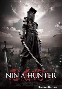 Ninja-gari