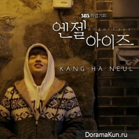 Kang Ha Neul