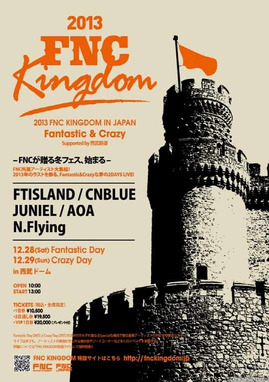 FNC Kingdom