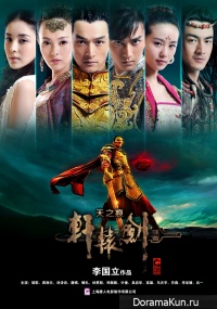 Xuan Yuan Sword - Rift of the Sky
