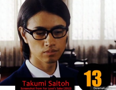 Такуми Сайто