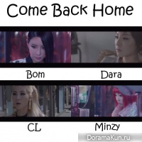 2NE1 - COME BACK HOME