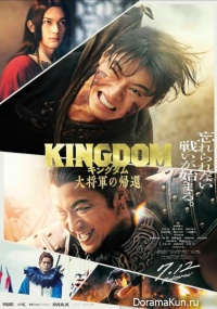Kingdom 4