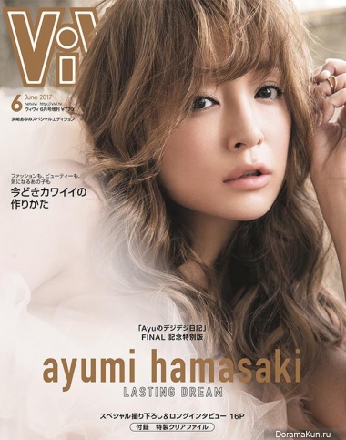 Ayumi Hamasaki для Vivi June 2017