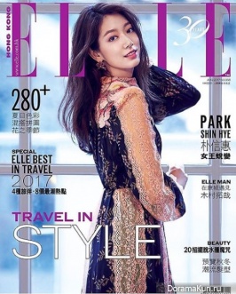 Park Shin Hye для Elle Hong Kong August 2017