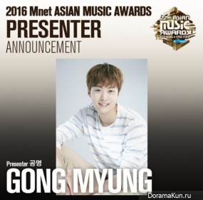Gong Myung