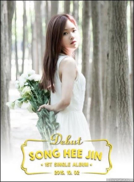 Song Hee Jin