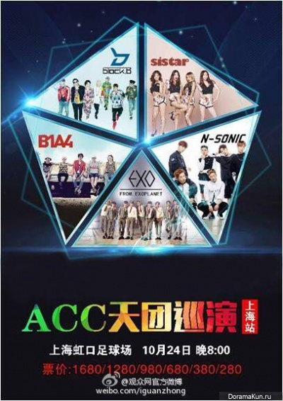 THE KPOP FES TA IN CHINA