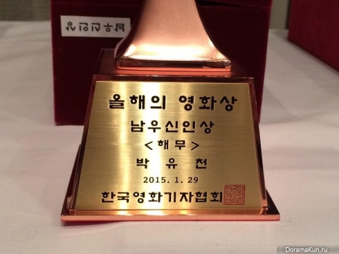 6th Korea Film Awards
