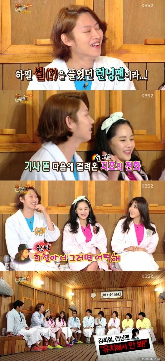 Happy Together 3