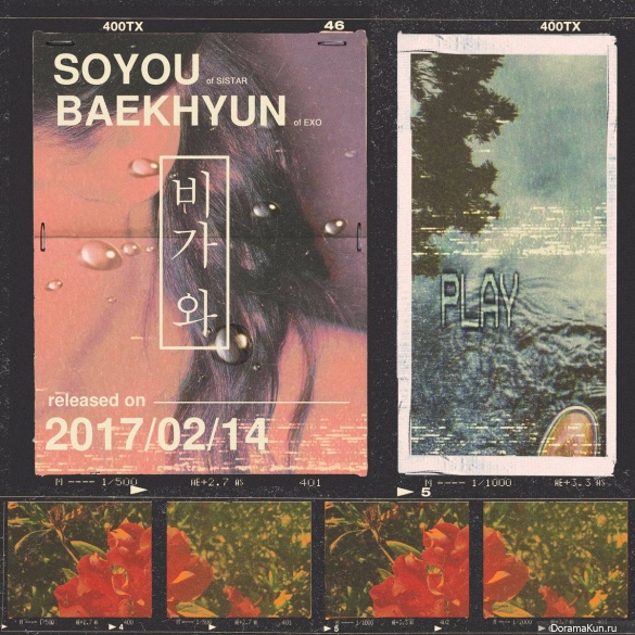 Baekhyun, Soyou