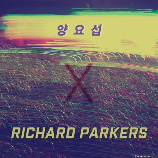 Yang Yo Seob, Richard Parkers