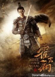 The Fated General