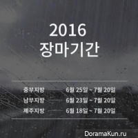 Long rainy season hits Korea