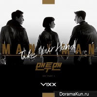 OST VIXX - Take Your Hand