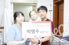 Korean Baby Hears