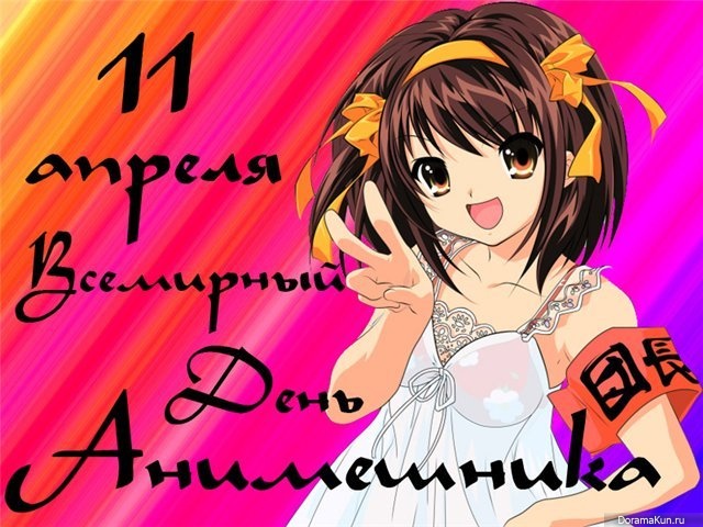 http://doramakun.ru/thumbs/users/28204/2/191-640.jpg