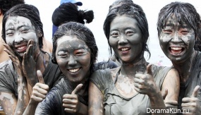 Boreyong Mud Festival