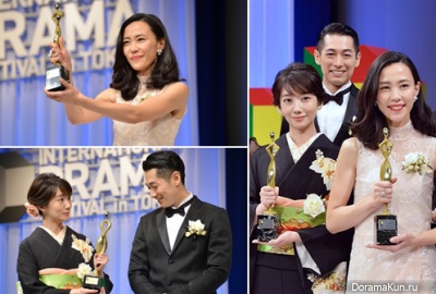 Tokyo Drama Awards 2016