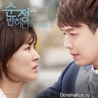 Yoon Duk Won - Madly (Fall in Love with Soon-Jung OST)