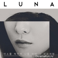 Luna (f(x)) – Don't Cry For Me