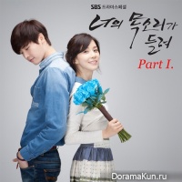 I Hear Your Voice OST Part 1