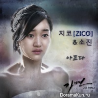 Zico (Block B) & Sojin (Girl's Day) - Sick (Mask OST Part.2)