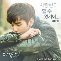 Bobby Kim - Cuz I could say I Love You (Remember OST Part 6)