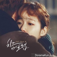 Cheese in the Trap OST Part 8
