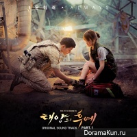 Descended from the Sun OST Part 1