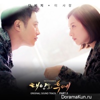 Descended from the Sun OST Part 3