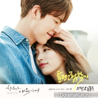 Uncontrollably Fond OST Part 2