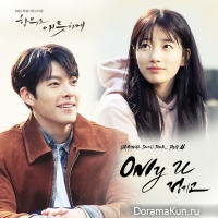 Uncontrollably Fond OST Part 4