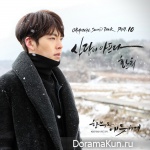 Uncontrollably Fond OST Part.10