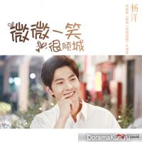 Weiwei's Beautiful Smile OST Part.1