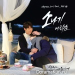 Uncontrollably Fond OST Part.12