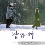 A Man and A Woman - OST